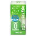 SurLuster(シュアラスター) ゼロウォーター 280ml 親水 ガラス系コーティング 約2ヶ月耐久 艶 光沢 紫外線吸収剤 UV 保護 車 バイク 自転車 簡単施工 洗車 クロス付き スプレーコーティング S-108(2)