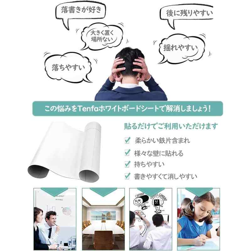 Tenfa ホワイトボード シート ホワイトボード 大判 マグネット対応 軽量 黒板 書きやすくて消しやすい 自由に裁断 リモートワーク ・在宅勤務・オフィス・会議室・学校・こどもよう対応 120 costmarket-10438355 コストマーケット サンプル画像2
