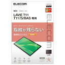 エレコム TB-N203FLFANG LAVIE T11 T1175(BAS) 保護フィルム 防指紋 超透明