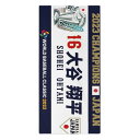 侍ジャパン 番號16 大谷翔平 野球応援 フェイスタオル スポーツタオル 軽量クリーニングタオル 人気 吸水性が強い タオル 業務 ホテル仕様 家庭用 スポーツなどに最適 タオルセット?73x35cm