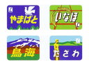 TOMIX Nゲージ トレインマーク 485-300 1000系 用 イラスト C 0849 鉄道模型用品