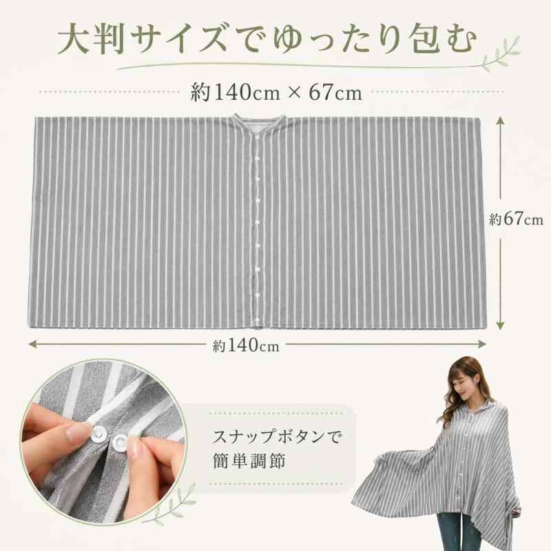 [Chewes Kwen] 授乳ケープ ストール ポンチョ 綿 4way 授乳カバー【産婦人科看護師...
