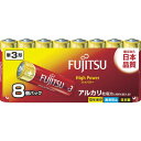 富士通 【High Power】 アルカリ乾電池 単3形 1.5V 8個パック 日本製 LR6FH(8S)(2)