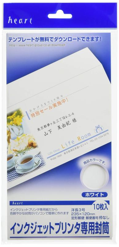 ハート インクジェット封筒 カマス ホワイト 洋長3 枠なし(10枚)