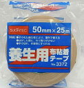 スリオンテック 養生用 布粘着テープ 50mmX25m ブラウン No...(3)
