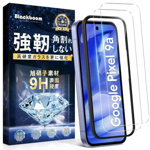 Google Pixel 9a ガラスフィルム (2枚セット+ガイド枠付き) Google Pixel 9a フィルム 日本旭硝子素材製 9H 硬度 飛散防止 高透過率 指紋認証対応 指紋防止 気泡防止 自動吸着 グーグルピクセル 9a フィ Google Pixel 9a ガラスフィルム (2枚セット+ガイド枠付き) Google Pixel 9a フィルム 日本旭硝子素材製 9H 硬度 飛散防止 高透過率 指紋認証対応 指紋防止 気泡防止 自動吸着 グーグルピクセル 9a フィ