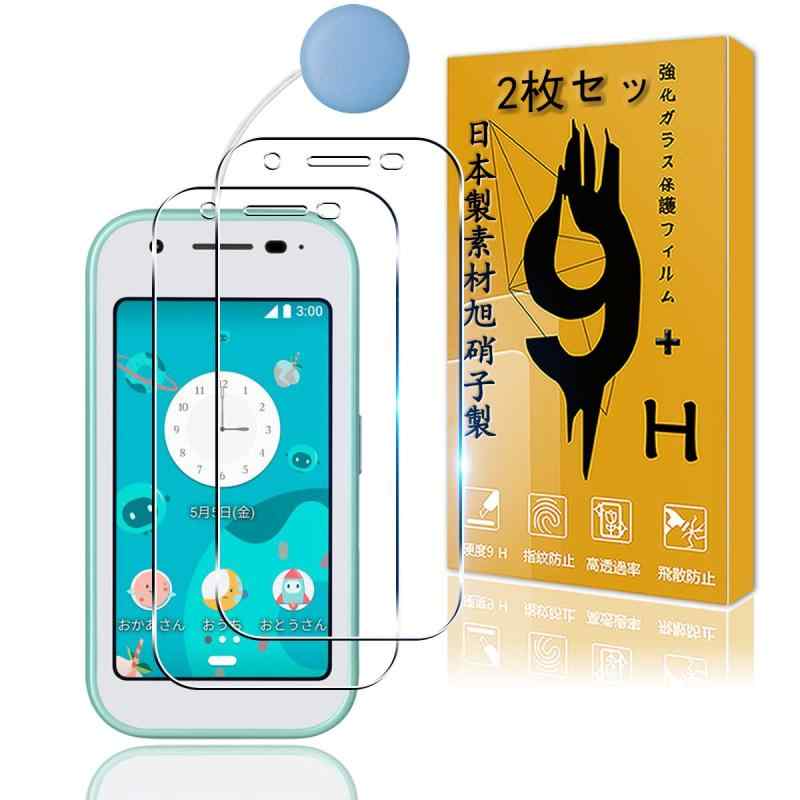 【2枚セット】 用 mamorino6 ガラスフィルム 指紋認証対応 2枚【 日本硝子素材 9H強度 ...