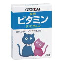 現代製薬 ザ・ビタミン(猫用) 粉末25g(0.5gスプーン付)