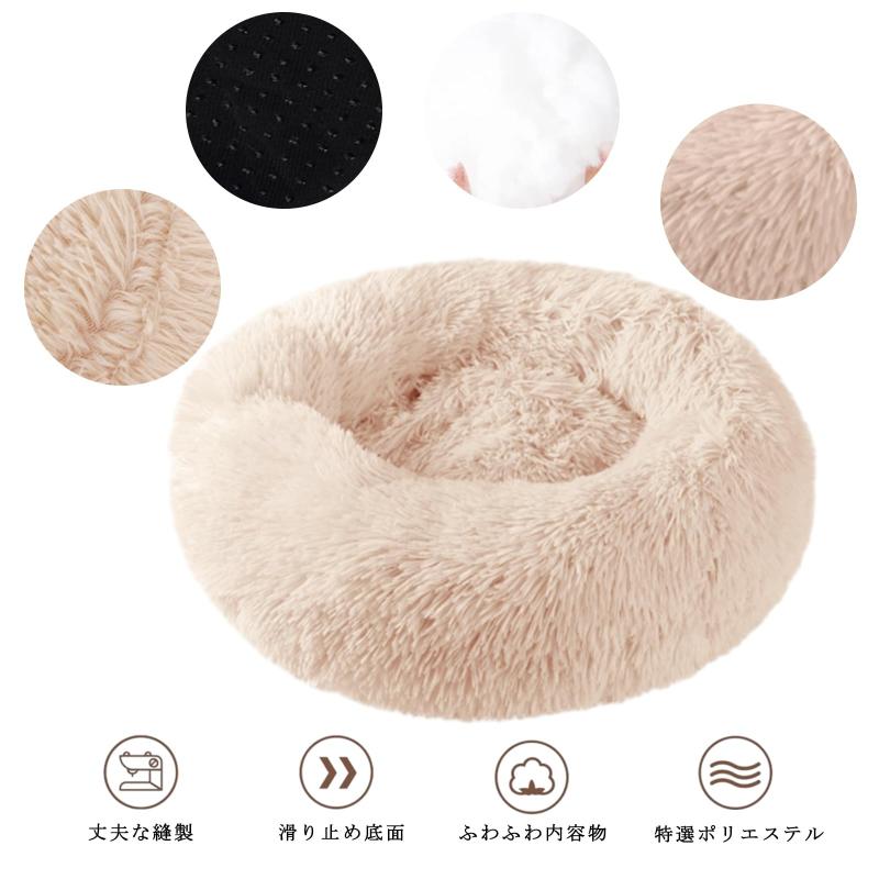 AYO ペットベッド ペットクッション ペットソファ 犬ベッド 猫ベッド 猫用 子犬 小型犬用ベッド 小動物用 ペット用品 ぐっすり眠る 耐噛み 丸型 ラウンド型 ドーナツ 柔か ふわもこ もふもふ costmarket-10363754 コストマーケット サンプル画像2