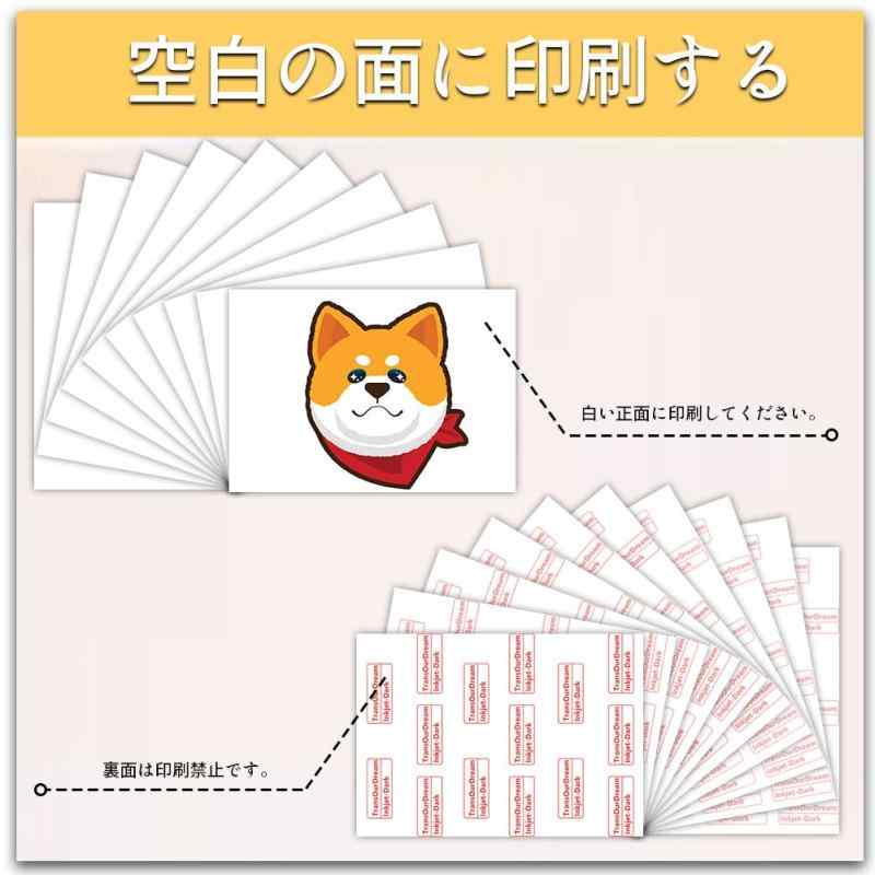 コストマーケットのTransOurDream 真正の転写シート A3 10枚 アイロンプリントシート 黒·濃色生地用 Tシャツ転写紙 転写シート 熱転写シート プリントシート アイロン転写シート アイロンプリントペーパ インク｜アングル3