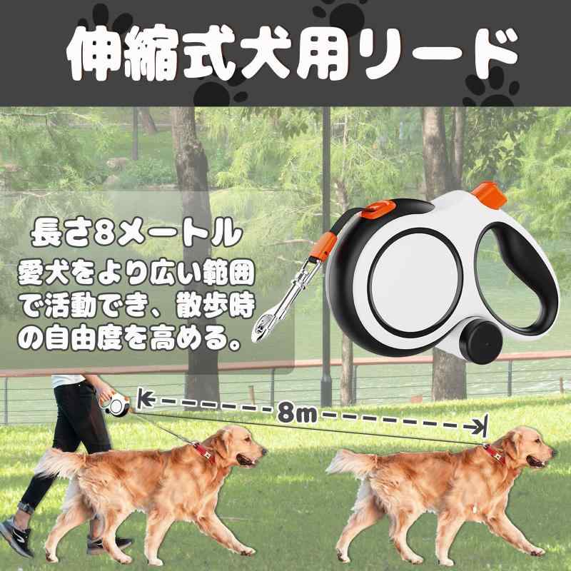 Yoseka 犬用リード 8M 伸びるリード 中型犬 犬のりーど 自動巻き取り 荷重50KG 小...