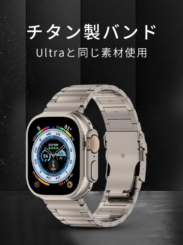 コストマーケットのコンパチブル Apple watch バンド チタニウム製 アップルウォッチ バンド チタン製互换ベルト apple watch Series Ultra2/Ultra/9/8/7/6/5/4/3/2/1/SE対応 38mm/40mm/41mm 42mm｜アングル3