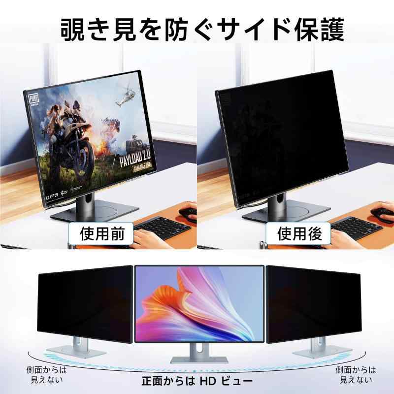 コストマーケットのIPROKKO 23.8インチ(16:9)PCモニター用のぞき見防止フィルター パソコン 覗き見防止 保護フィルム ブルーライトカット 反射防止 取り外し可能フィルム 請求書を発行できます｜アングル3