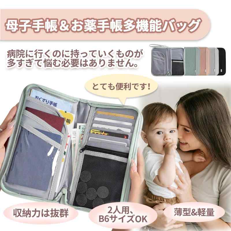 [SFTRADE] お薬・母子手帳ケース 診察券整理 2人用 B6 ストラップ付 (ピンク)
