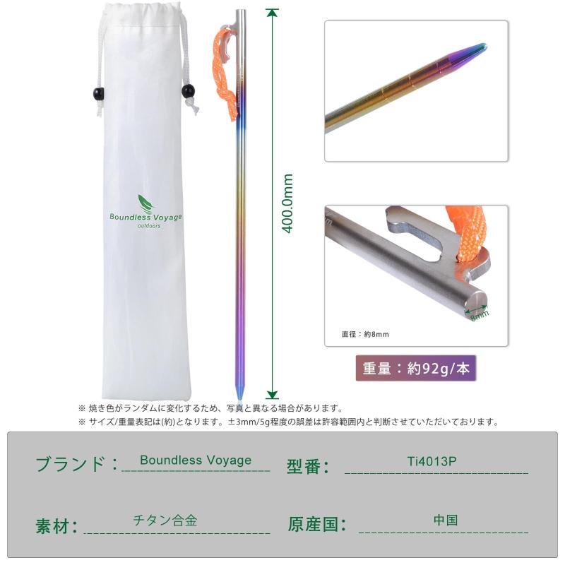 Boundless Voyage チタンペグ ソリッドステーク 焼き色 強靭 反射ロープ付き ペグ ...