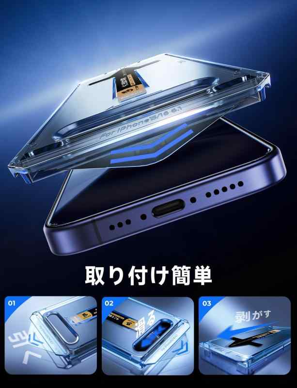 「覗き見防止」MAGIC JOHN 対応 iPhone 16 ガラスフィルム 2枚セット ガイド枠付き 強化ガラス(6.1インチ) - 3