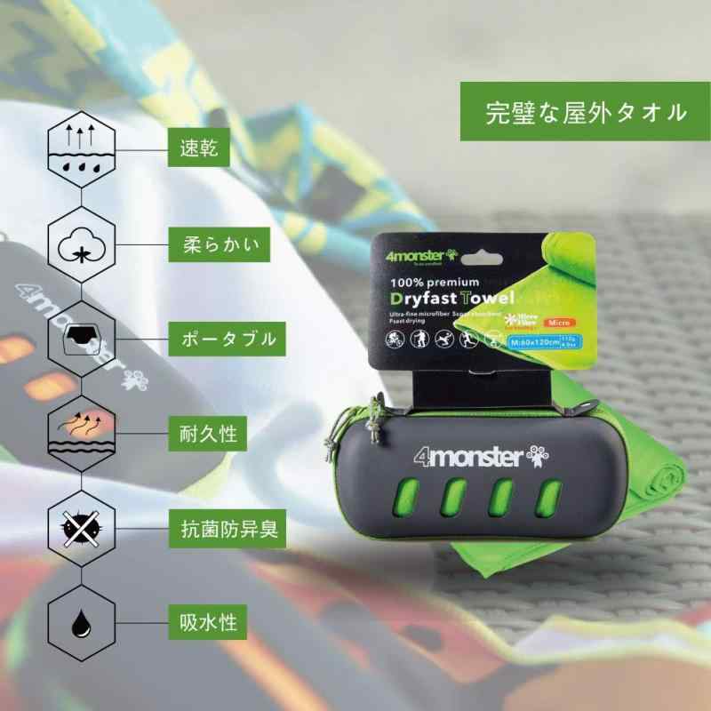 4Monster スイミング タオル ジム タオル 速乾 バスタオル 旅行 タオル スポーツタオル 収納ケース付き 柔らかい 防臭 耐久性 持ち運び便利 アウトドア・水泳・フィットネス・キャンプに最適 costmarket-10458220 コストマーケット サンプル画像2