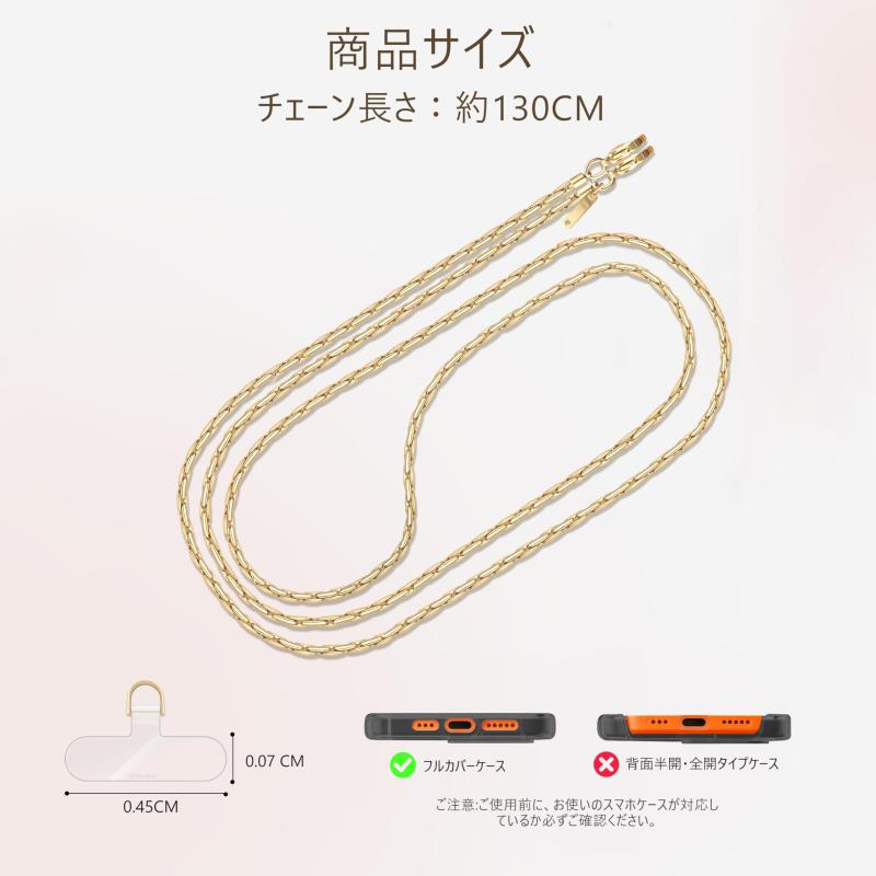 [X-Lounge] 携帯ストラップ チェーンストラップ 軽量の80gスマホストラップ スマホショルダー用 バック用 切れにくい オシャレな見た目 専用パッケージ包装 パッチ2枚付き (ゴールド) costmarket-10351494 コストマーケット サンプル画像2