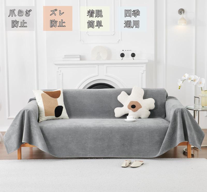 HomeFirst 撥水ソファーカバー 犬猫対策 滑り止め付き マルチカバー 長方形 防水 ソファカバー 1人掛け 肘付き 肘なし 防水 ソファーベッドカバー ブランケット 撥水 カバ ソファーシーツ 洗え costmarket-10485467 コストマーケット サンプル画像2