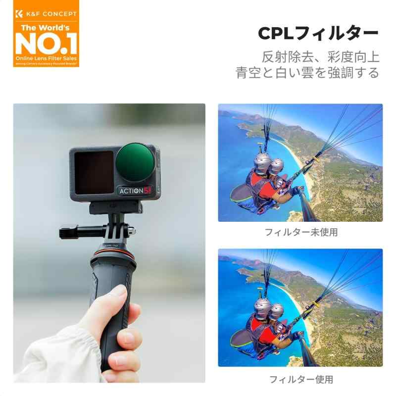 K&F CONCEPT DJI Osmo Action 4/5 PRO 用フィルターセット(CPL+ND8+ND16+ND32+...