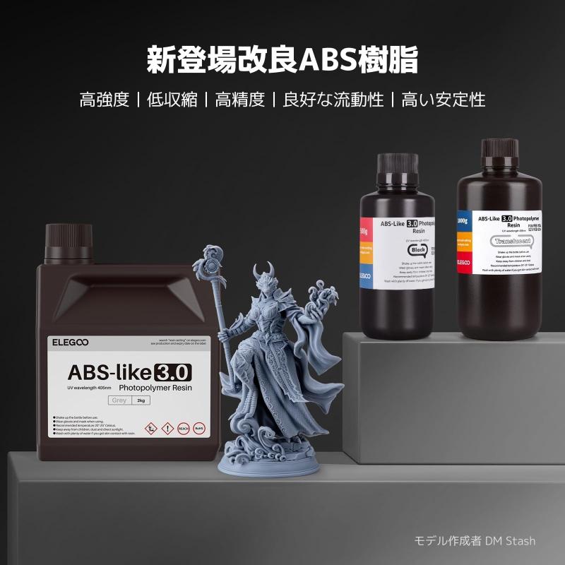 ELEGOO ABSライク3Dプリンター用レジン3.0 ホワイト 1000g costmarket-10406384 コストマーケット サンプル画像2