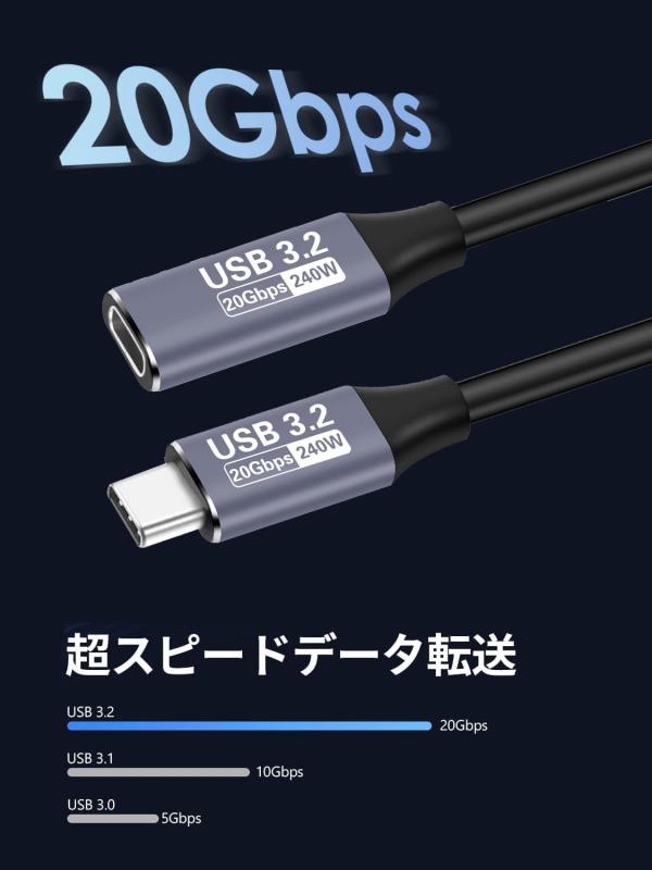 USB C 延長ケーブル 0.2M Type-c 延長コード 240W急速充電 20Gbps高速転送 PD3.1対応 USB3 costmarket-10466236 コストマーケット サンプル画像2