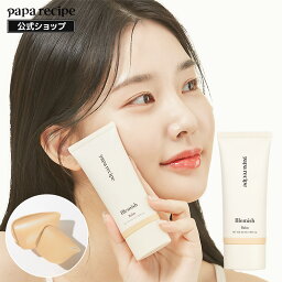 【 パパレシピ 公式 】【 ブレミッシュバーム 50ml SPF 26 PA++】BBクリーム bbクリーム 韓国 韓国コスメ ファンデーション サンクリーム UVケア ベースメイク メイク下地 透明 シワ スキンケア 化粧品 化粧下地 毛穴 すっぴん 下地ベース ツヤ肌 トーンアップ 日焼け止め