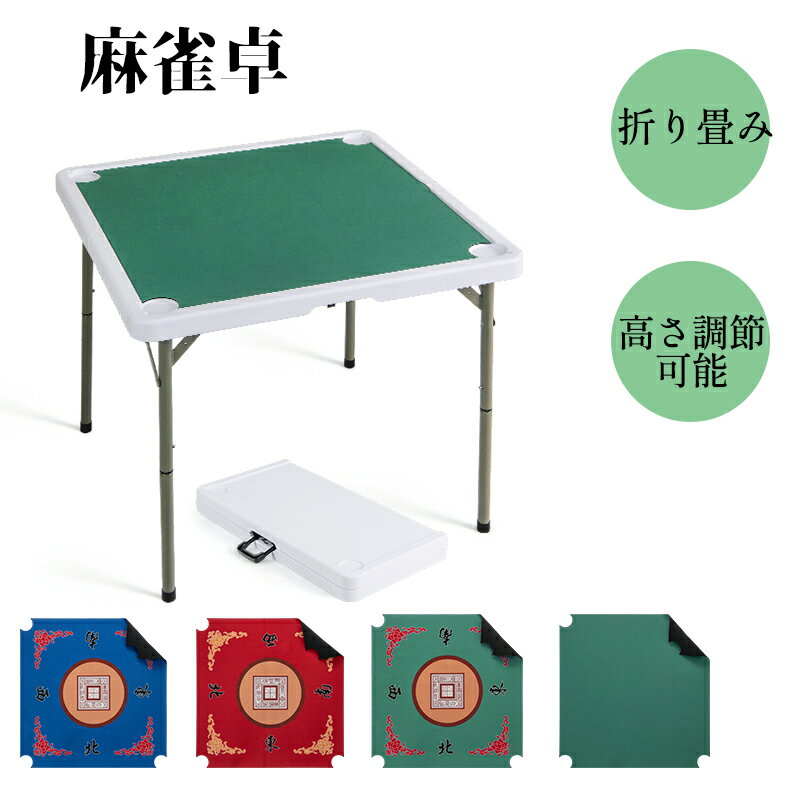 楽天市場】中古麻雀卓の通販 楽天市場】中古麻雀卓の通販