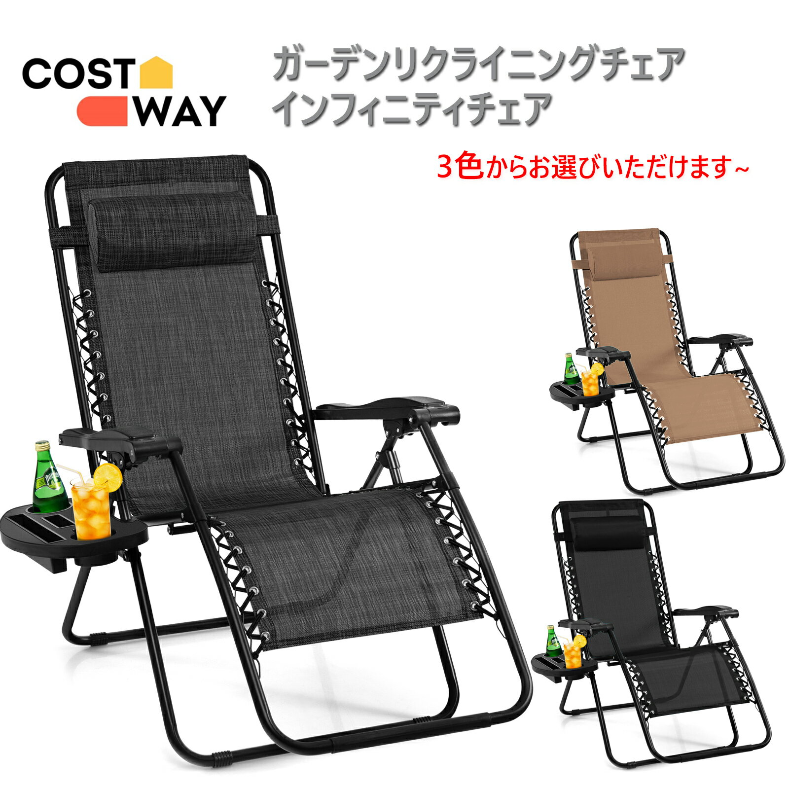 COSTWAY ガーデンチェア 耐荷重160kg 枕付き アウトドアチェア 折りたたみ リクライニングチェア キャンプ 椅子 インフィニティチェア 角度調節可能 軽量 持ち運び 組み立て不要 お昼寝 おしゃれ 屋内外対応 ベランダ 庭 花見 砂浜 四季通用
