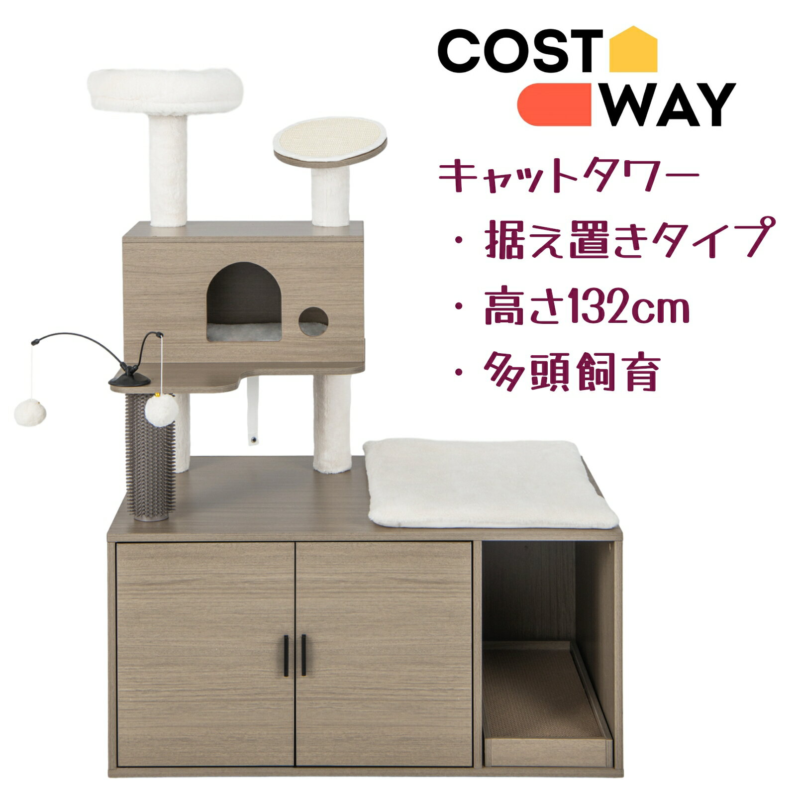 楽天市場】キャビネット(キャットタワー|猫用品):ペット 楽天市場】キャビネット(キャットタワー|猫用品):ペット