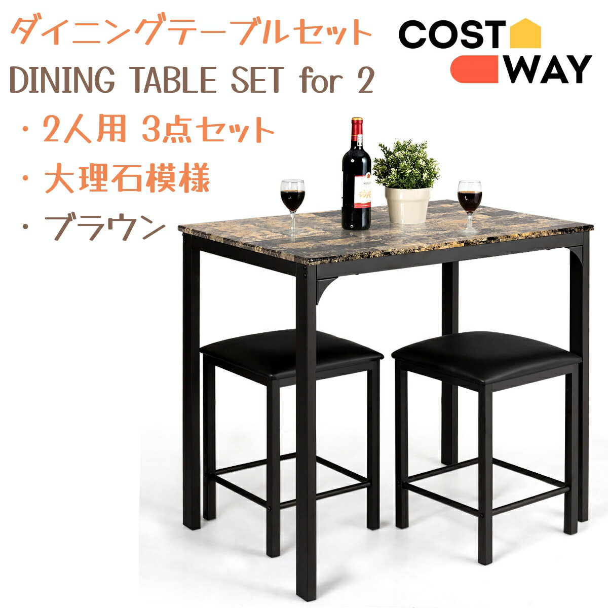 COSTWAY ˥󥰥ơ֥륻å 2 3å ˥󥰥å ơ֥륻å ơ֥å ơ֥ػҥå  ơ֥ ͤơ֥  ֥饦