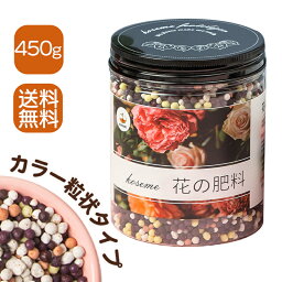 【送料込】花の肥料 10-12-6-2 450g