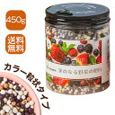 【お買物マラソン最大P10倍+お得クーポン発行中】【送料無料】実のなる野菜の肥料8-12-7-5 450g|硫黄コーティング 3 ヶ月緩効 有機アミノ酸配合|野菜・果物・多肉・観葉植物用|N-P-K 最適バランス プランター / 露地 元肥・追肥両用