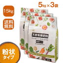 【送料無料】天然有機肥料666 15kg (5kg×3袋) 粉状 水溶性