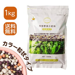 【送料込】葉物野菜の肥料12-8-8-2 1kg