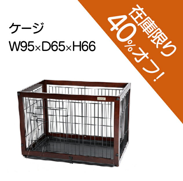 製品仕様 商品名 Simply Plusおしゃれ木製枠・金網ペット/犬ケージ　DWm01 M サイズ／寸法 商品サイズ（cm）：W95×D65.5×H66 素材／材質 木製枠・ABSトレイ・金網 色 モカブラウン ご注意事項 モニターの発色の具合によって実際のものと色が異なる場合がございます。ご了承ください。 その他商品説明 丈夫でシンプルな組み立て式ケージです。 良質で高級感のあるニュージーランド製のパイン無垢を使用しました。 接続部分の金具は、キュートな骨や肉球のモチーフになっています。 底部分トレイはスライド式なので、お掃除の時にも楽々です。 【関連キーワード】ペット用品 犬用品 ペットグッズ ペット用 犬用 ケージ サークル ウッディサークル ペットケージ ペット用ケージ ペットサークル ペット用サークル 犬ケージ 犬用ケージ 犬サークル 犬用サークル ドッグサークル ドッグケージ 檻 木製 無垢材 木製ケージ 木製サークル 小型犬 おしゃれ お洒落 オシャレ かわいい 可愛い カワイイ シンプル丈夫でシンプルな組み立て式ケージです。 良質で高級感のあるニュージーランド製のパイン無垢を使用しました。 接続部分の金具は、キュートな骨や肉球のモチーフになっています。 底部分トレイはスライド式なので、お掃除の時にも楽々です。