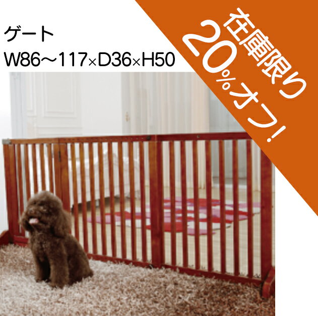 【送料無料】FWm02 Sドア付き おしゃれ木製ペット/犬ゲート ペット用品 ペットグッズ 犬用品 ドア付きゲート ペット用ゲート ペットゲート 犬用ゲート ドッグゲート 木製ゲート 無垢材 幅調節