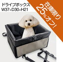 製品仕様 商品名 ペット犬用 防水車載ドライブボックス サイズ 37×30×21 (cm) 重量 1.1 (kg) 素材／材質 オックスフォード地 色 グレー ご注意事項 モニターの発色の具合によって実際のものと色が異なる場合がございます。ご了承ください。 その他商品説明 バッグの側面にメッシュポケット付き。バッグの内側に安全ベルト付き。4つのD型金具・車用の素材のベルトでしっかり固定。家でも外出先でも使用可能なペットバッグ。ペットちゃんとの外出を、安全・ストレスフリーで楽しいものに。防水・防寒、ペットの尿漏れや毛の付着、臭いも防止します。