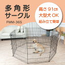 New【送料無料】多角形サークル FMM-36S