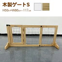 【送料無料】ゲートS FWM01-S