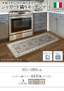 イタリア製ジャガード織のラグマットイスタ65x180cm(3)