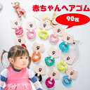 【90点セット】キッズヘアゴム ベビーヘアゴムミニ キッズ ヘアアクセサリー カラフル 子供かみかざり 幼稚園用髪に優しいヘアゴム 少ない髪専用リボンヘアゴム ...