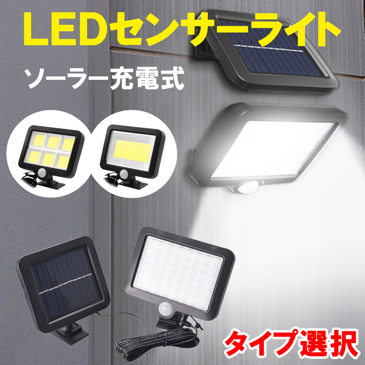 Amazon | LED ソーラー街灯 ソーラーライト 街路灯 ソーラー