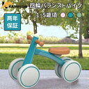 \エントリーでポイント5倍獲得!/ kamelun キックバイク バランス バイク ベビーカー キック 知育 玩具 おもちゃ おすすめ 幼児用 子供 ミニ パダ...