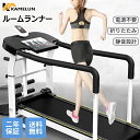 kamelun 自走式ウォーキングマシン 4IN1 ルームランナー ランニングマシン フィットネスマシーン 電源不要 自宅 折りたたみ 健康器具 ランキング ひ...