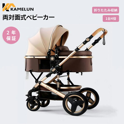 \3日~スーパーSALE最大2000円獲得/ kamelun ベビーカー a型 b型 両対面 多機能 軽量 軽い 大容量 折りたたみ 折り畳み 赤ちゃん 子供 ベビー 分離式 防寒仕様 コンパクト大容量物かご 出産祝い 2年保証 送料無料 \3日~スーパーSALE最大2000円獲得/ kamelun ベビーカー a型 b型 両対面 多機能 軽量 軽い 大容量 折りたたみ 折り畳み 赤ちゃん 子供 ベビー 分離式 防寒仕様 コンパクト大容量物かご 出産祝い 2年保証 送料無料