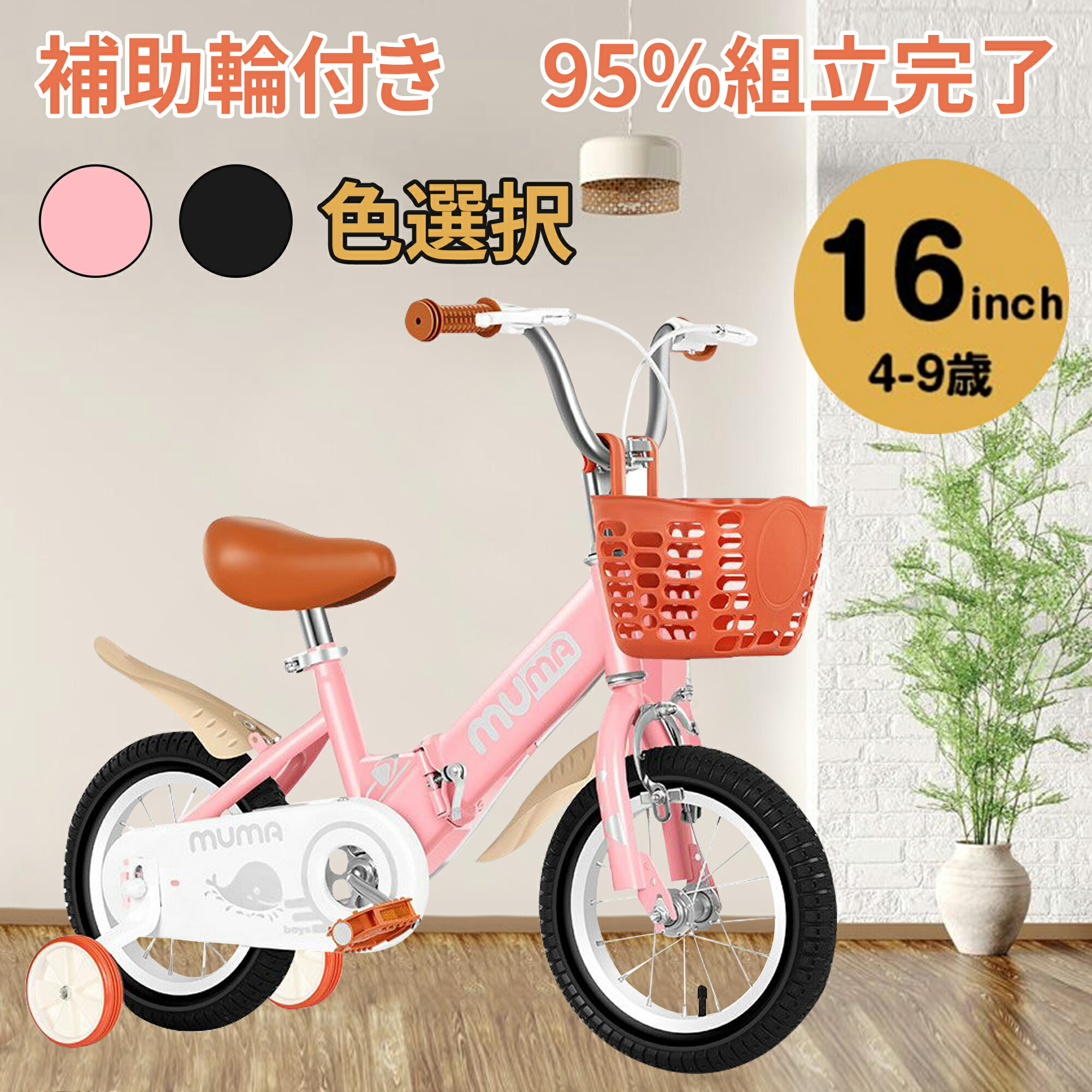 誕生日プレゼント 3歳の女の子に かわいいデザインで安全に乗れる自転車のおすすめプレゼントランキング Ocruyo オクルヨ