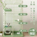 \9日〜最大2000円クーポン獲得/ 猫 ケージ 猫ケージ大型 ネコケージ 猫用ケージ 大型 猫ケージ 多頭飼い キャットケージ コンパクト 2段 猫ケージ3段...