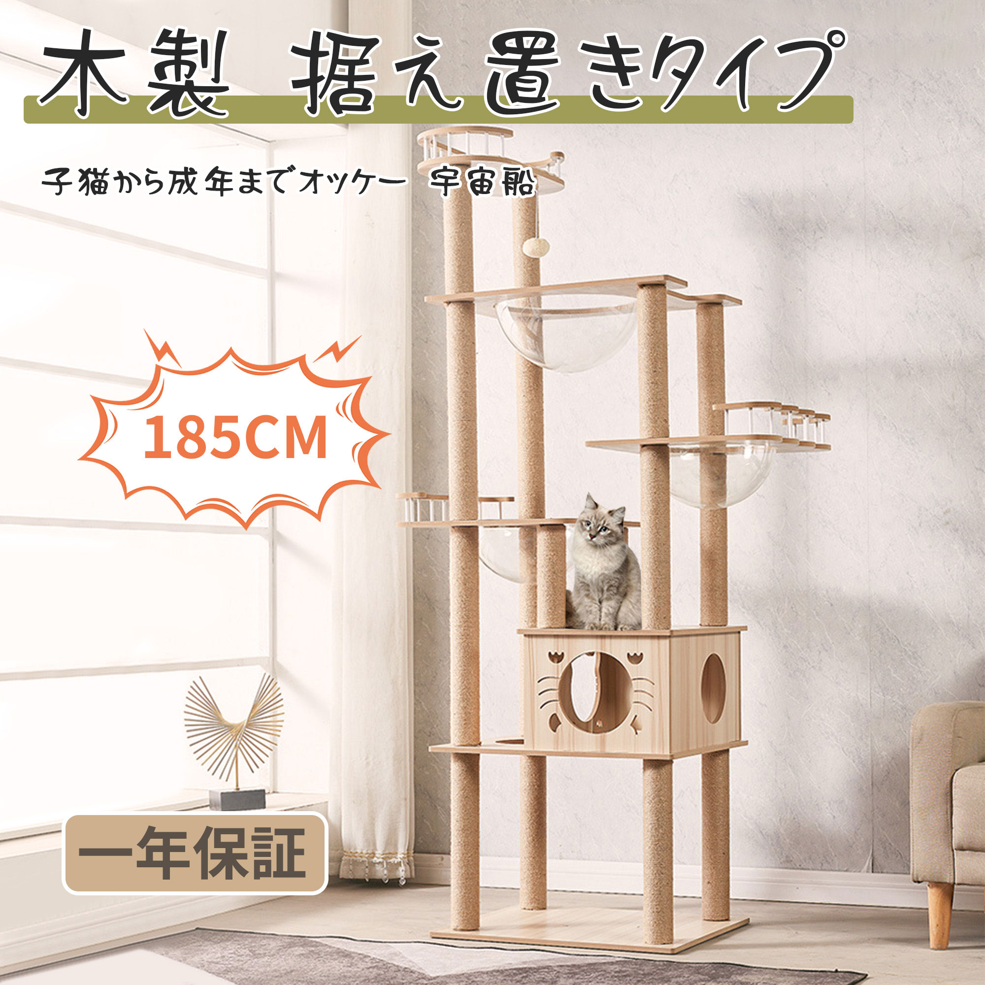 キャットタワー 木製 猫タワー 据え