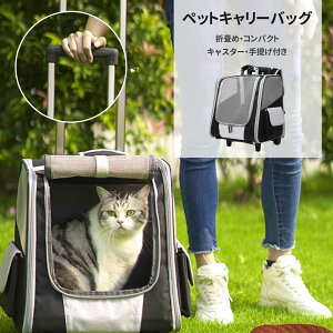 ペットキャリーバッグ リュック 犬猫用 リュックキャリー 猫 カート ペットバッグ 4in1多機能 ペットキャリーカート キャスター付き ペットキャリー リュック 猫 折りたたみ 犬キャリーバッグ 手提げ 車載お出かけのペットバッグリュック ペットバッグ ブラック